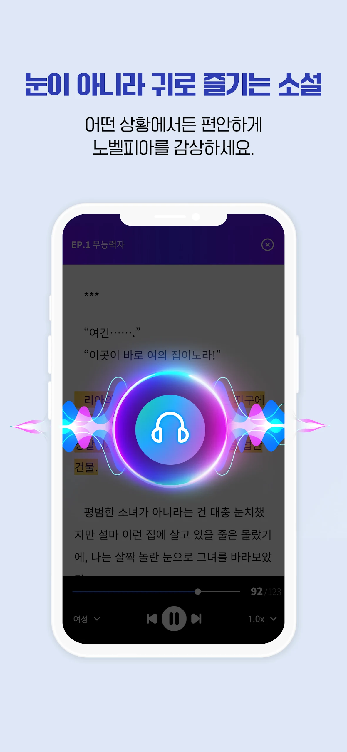 웹소설 노벨피아  Screenshot 8