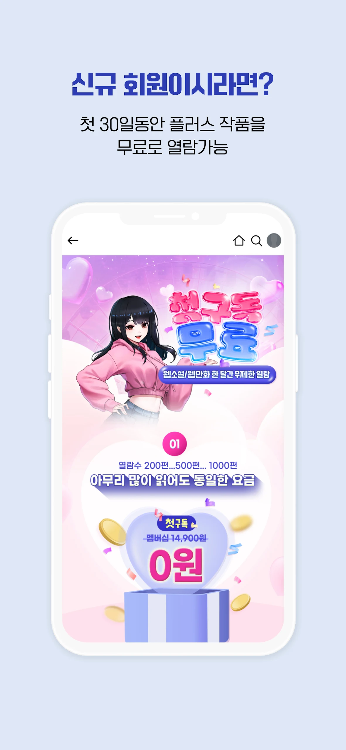 웹소설 노벨피아  Screenshot 3