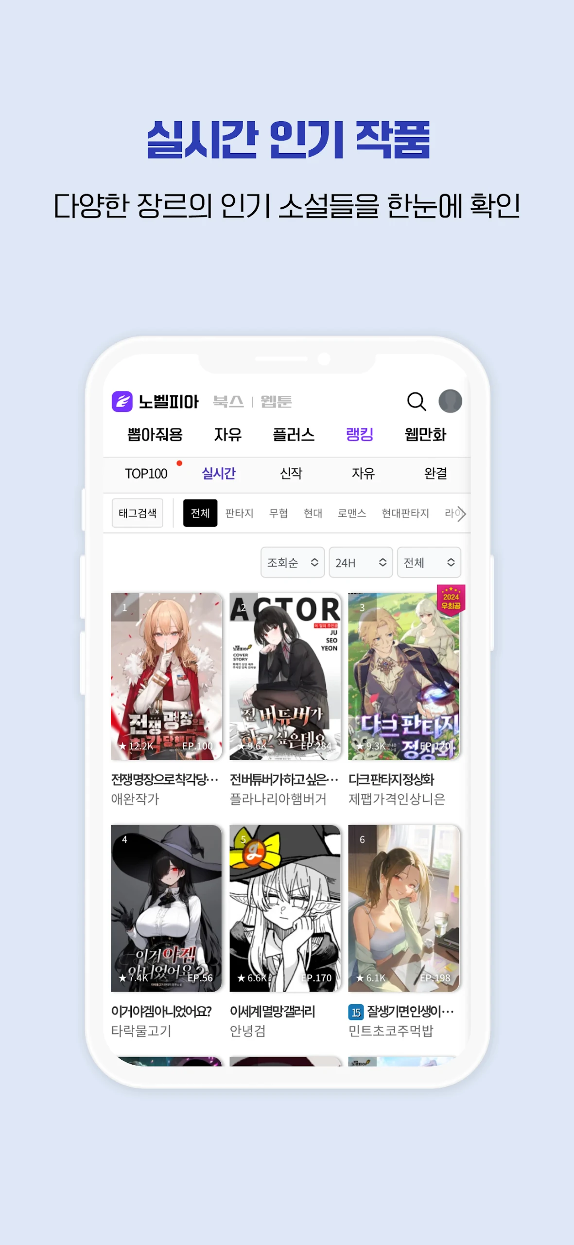 웹소설 노벨피아  Screenshot 7
