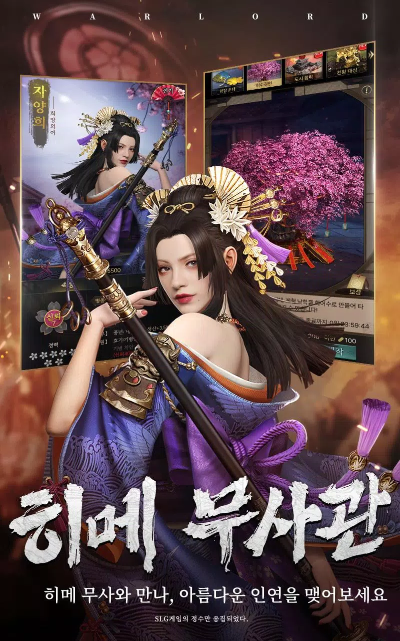 전란: 천하쟁패  Screenshot 2