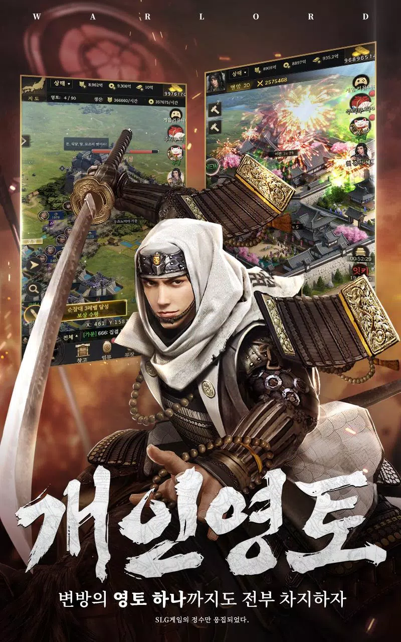 전란: 천하쟁패  Screenshot 6