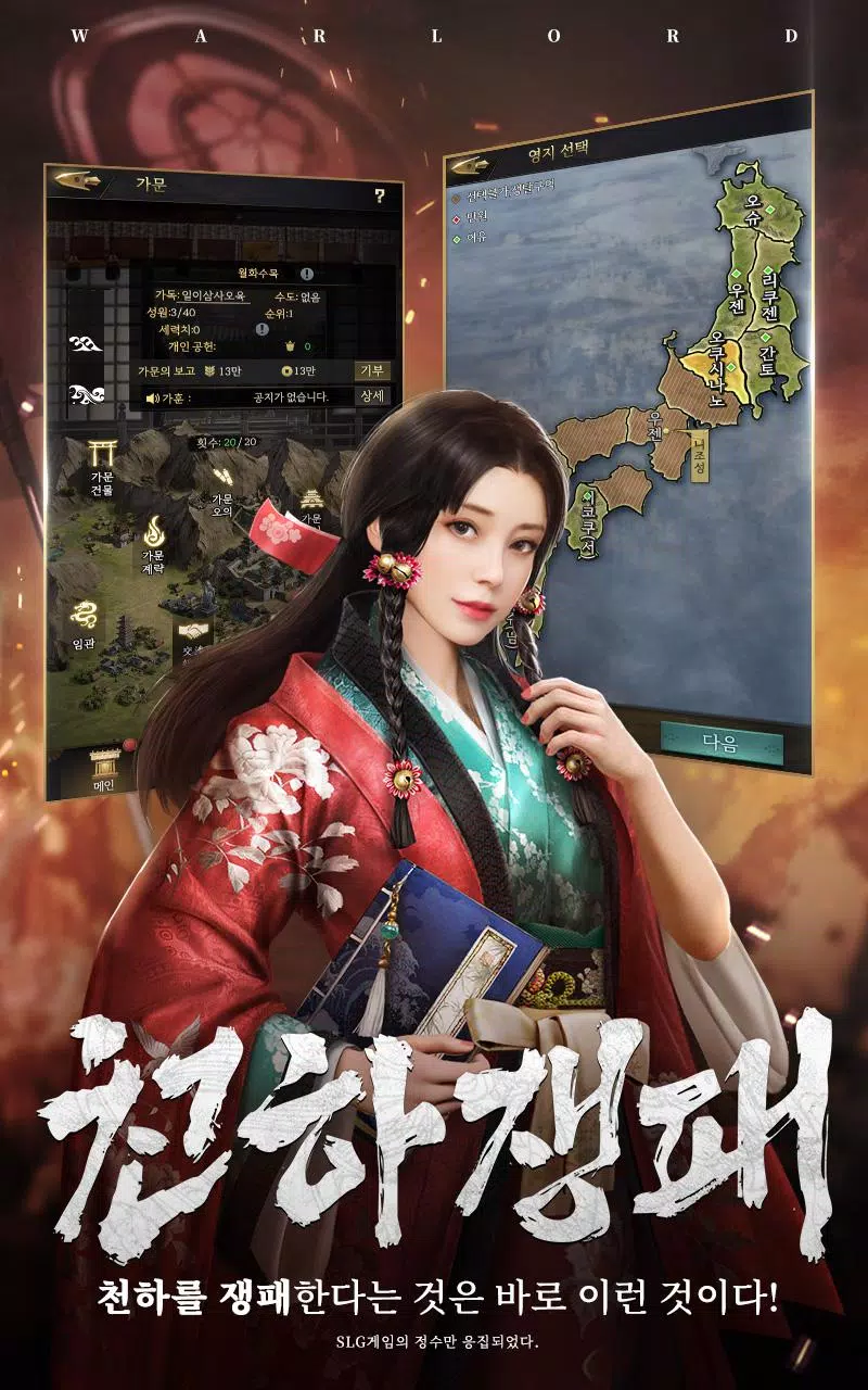 전란: 천하쟁패  Screenshot 5
