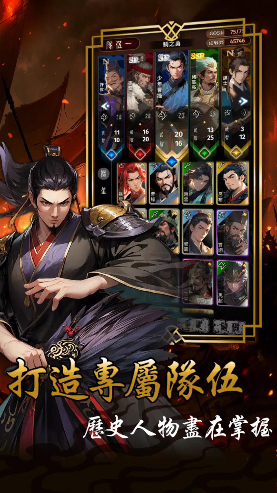 三國英傑大戰  Screenshot 7