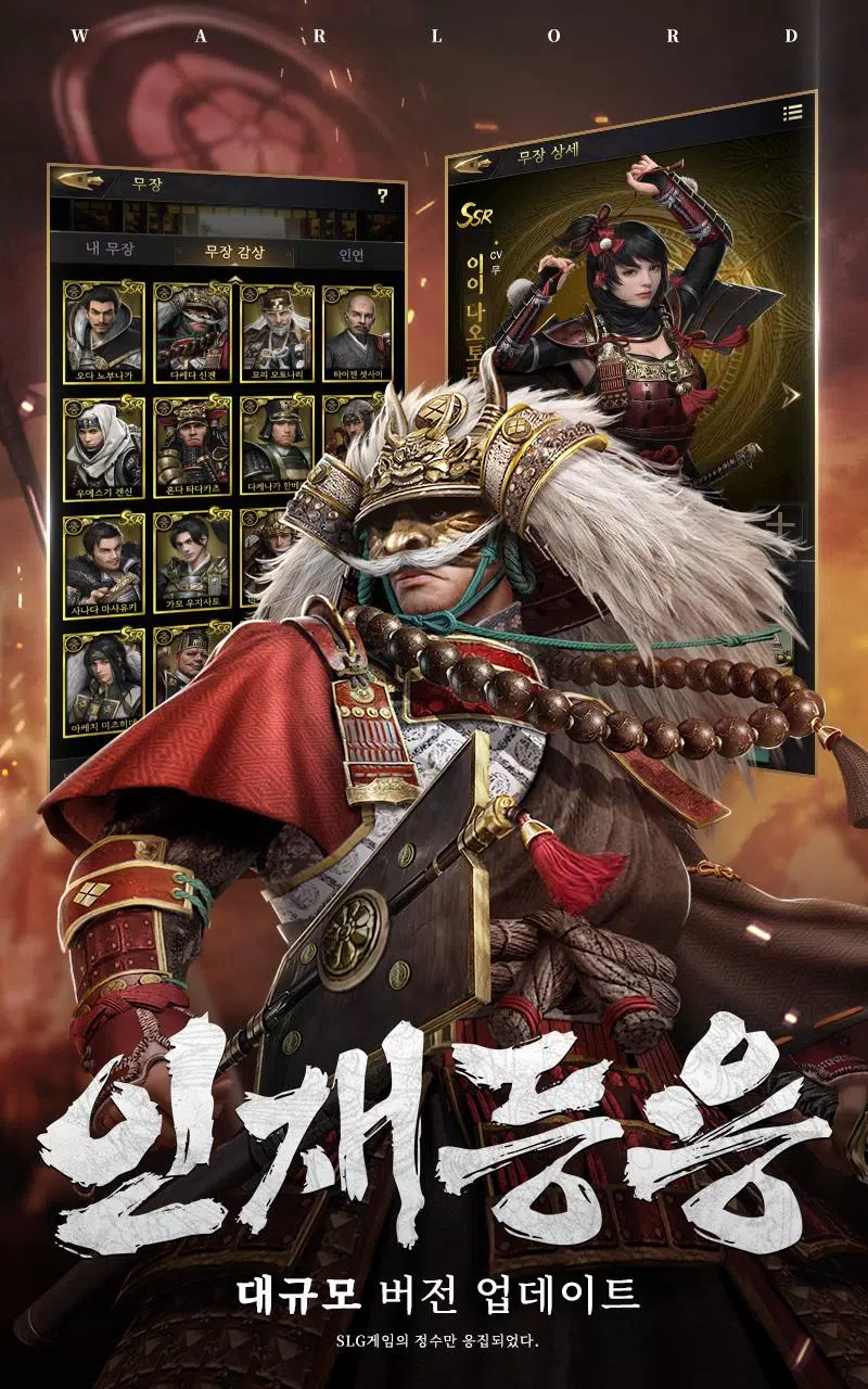 전란: 천하쟁패  Screenshot 4