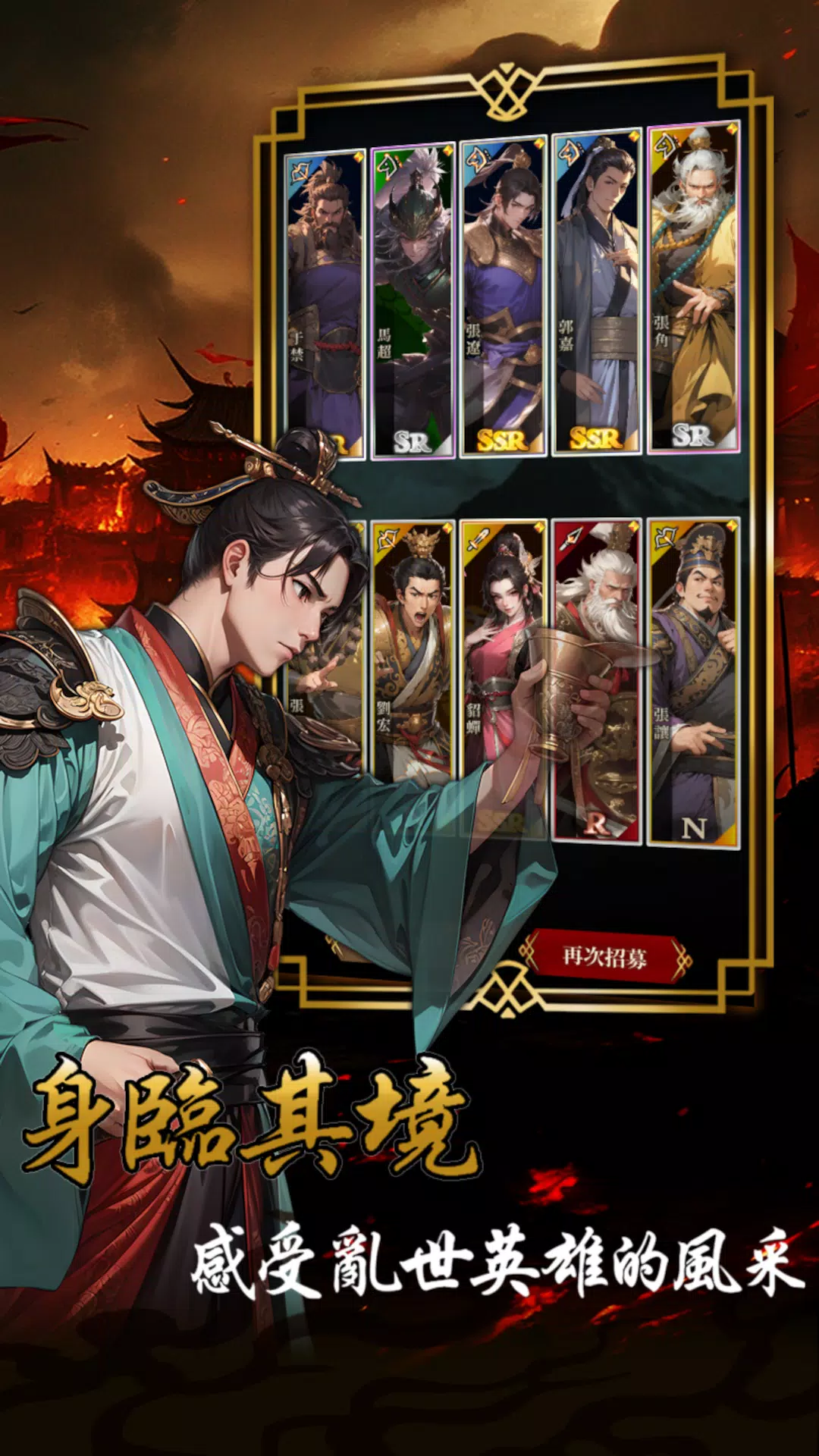 三國英傑大戰  Screenshot 3
