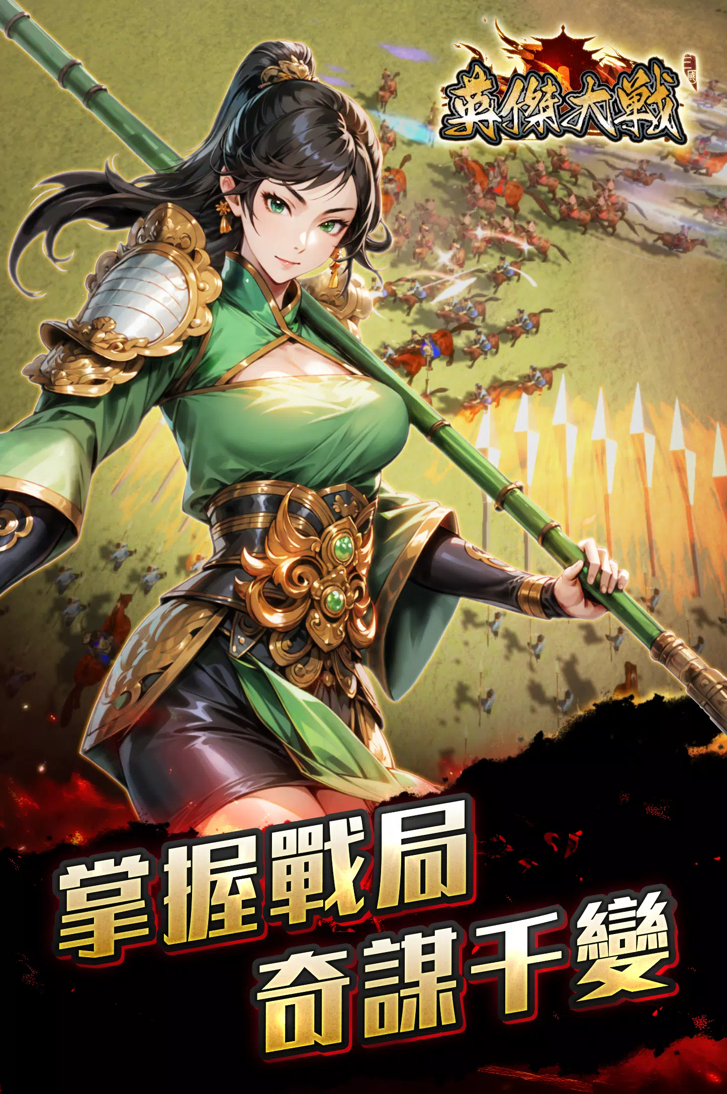 三國英傑大戰  Screenshot 4