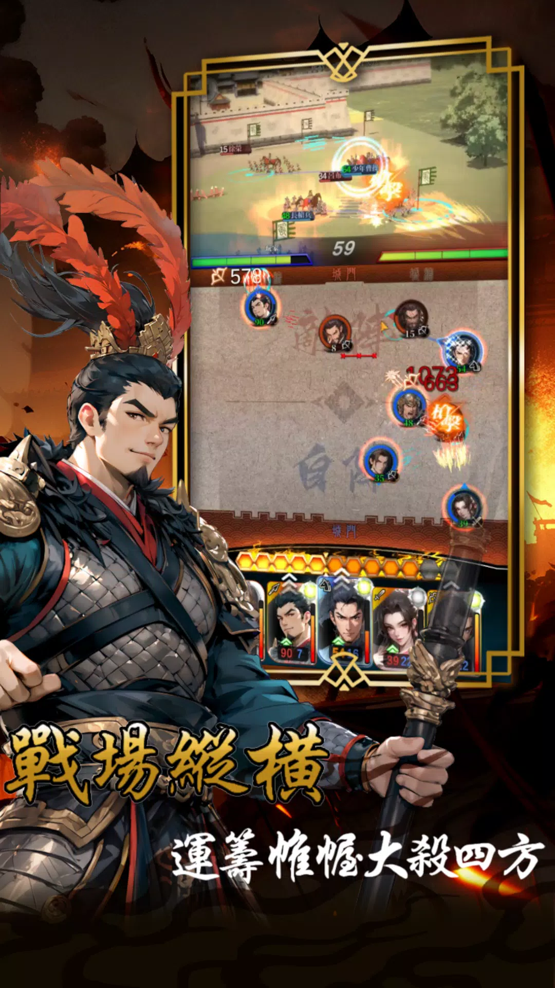 三國英傑大戰  Screenshot 6
