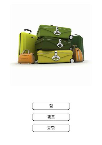 Learn and play Korean words  Screenshot 13