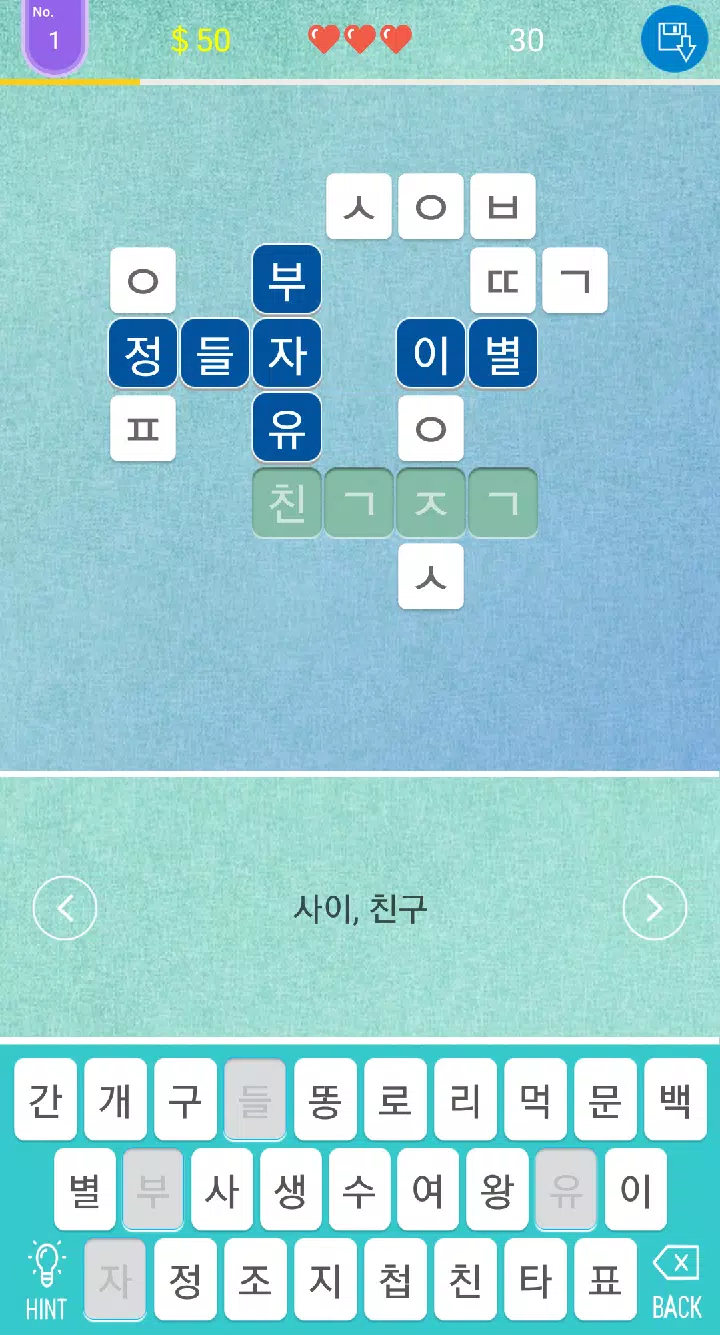 Consonant Crossword  Screenshot 2