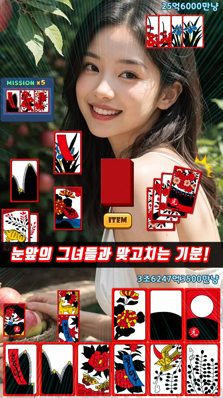 아이돌 맞고 : 고스톱 갤러리  Screenshot 2