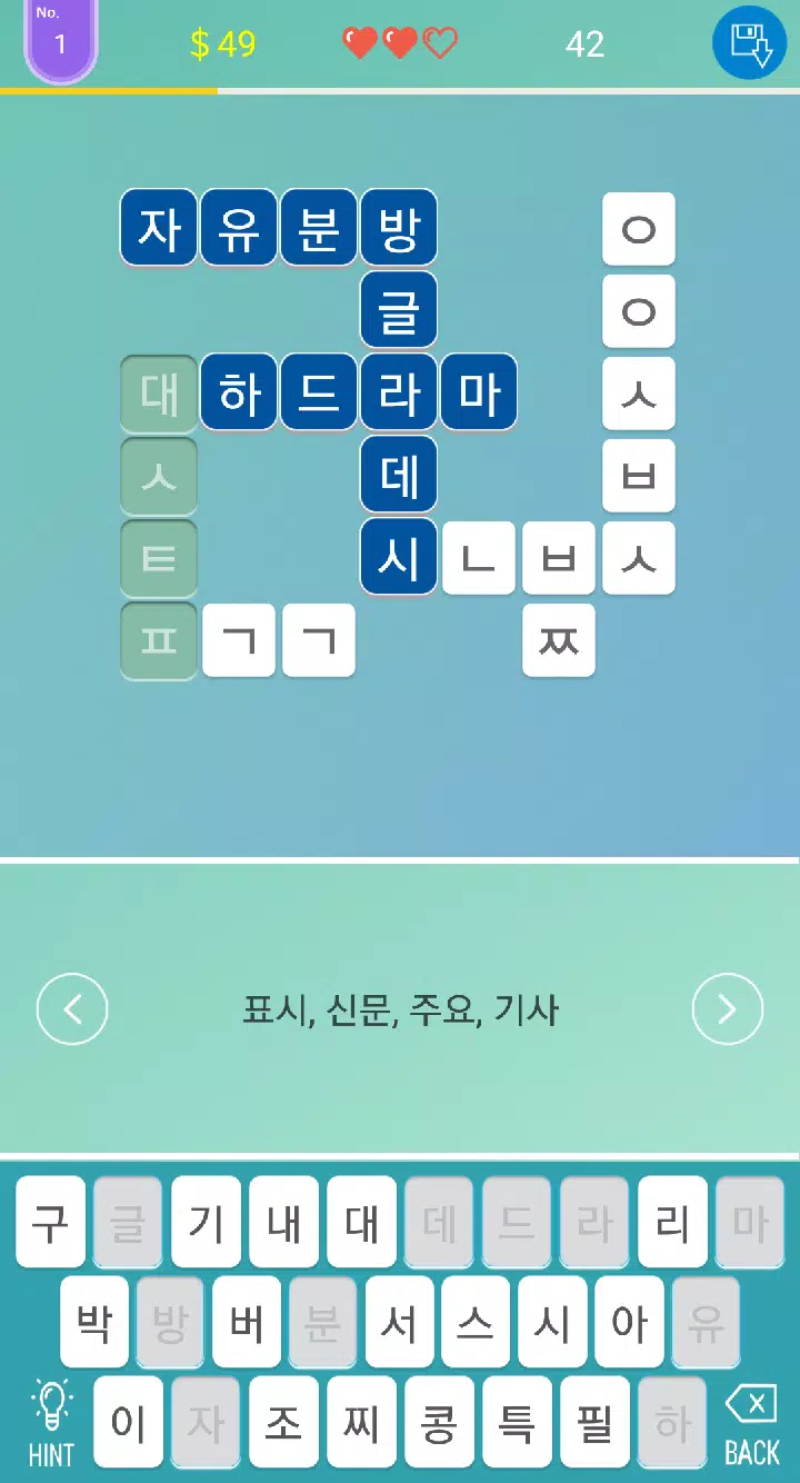 Consonant Crossword  Screenshot 4