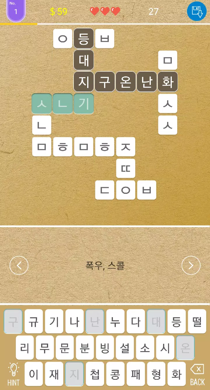 Consonant Crossword  Screenshot 3