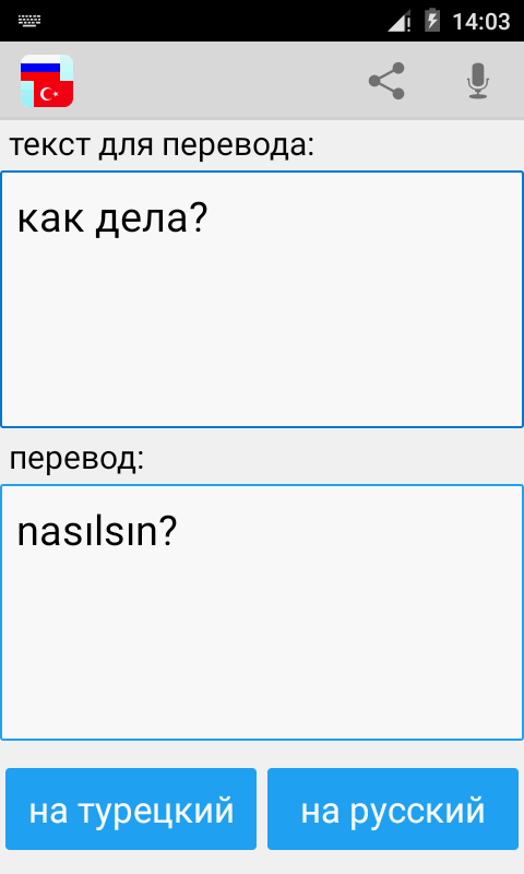 Russian Turkish Translator  Screenshot 1