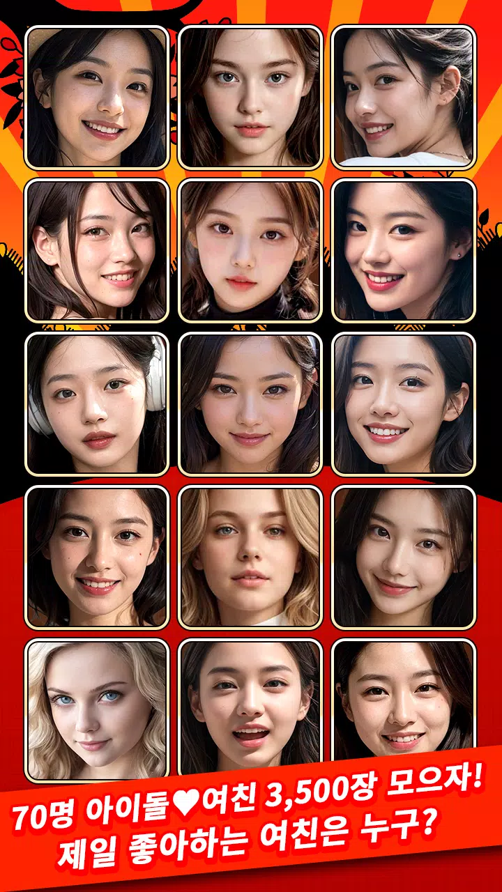아이돌 맞고 : 고스톱 갤러리  Screenshot 3