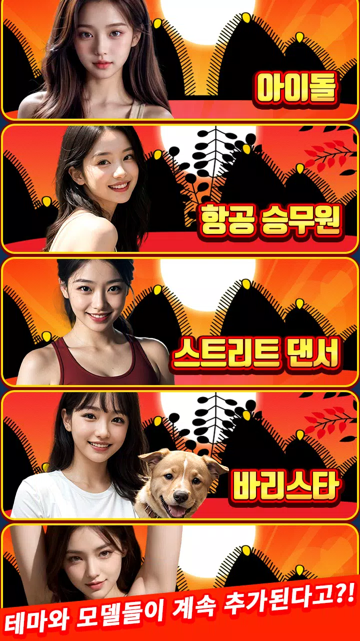 아이돌 맞고 : 고스톱 갤러리  Screenshot 5