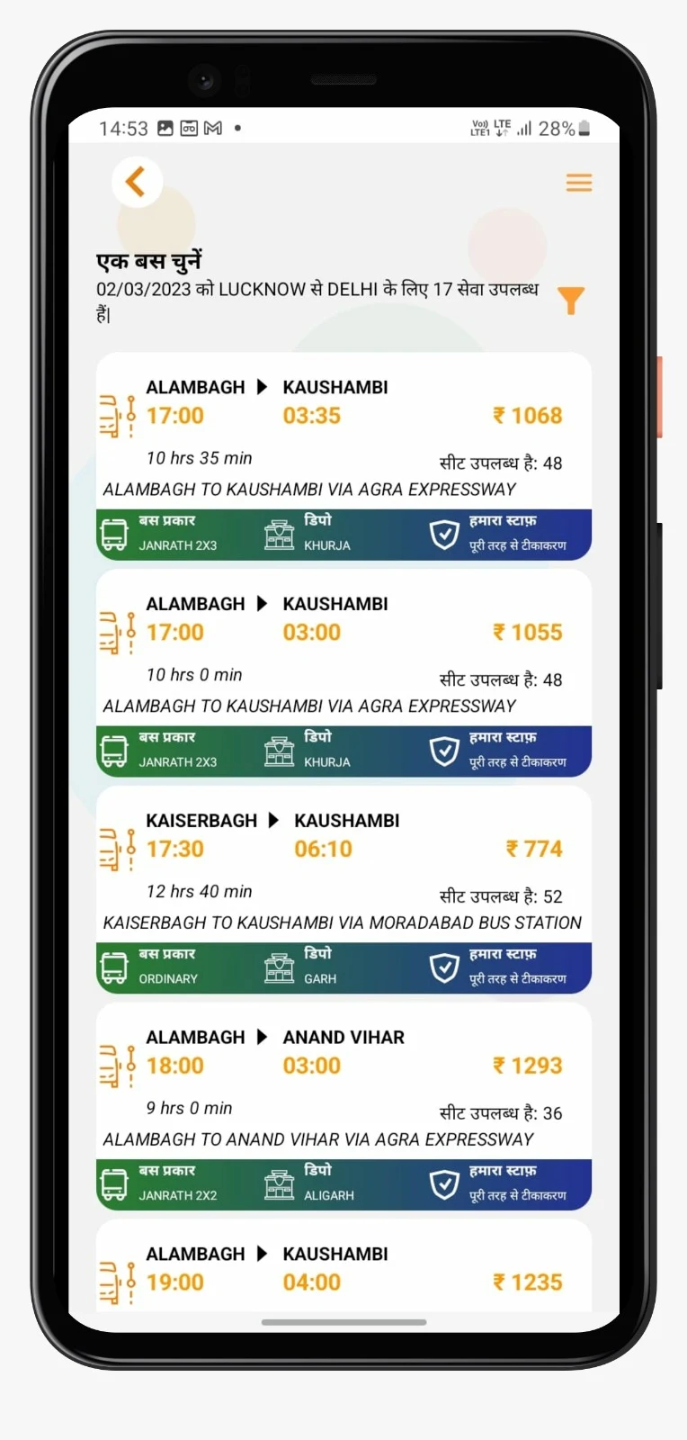 UP-RAAHI Screenshot 4