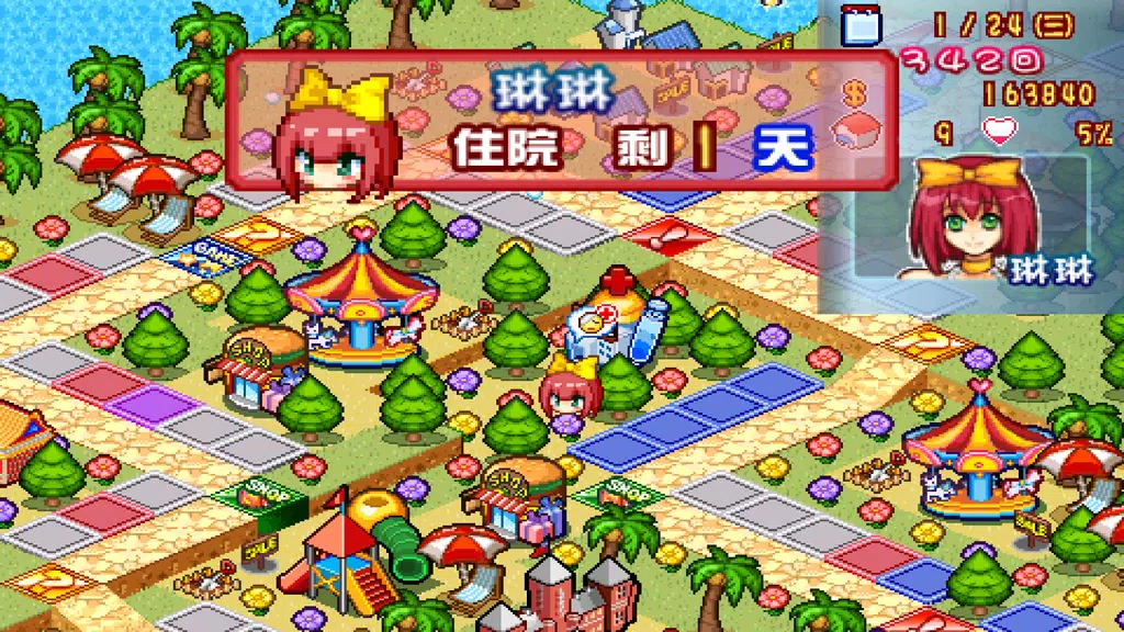 Richest Master : Love Memories  Screenshot 3