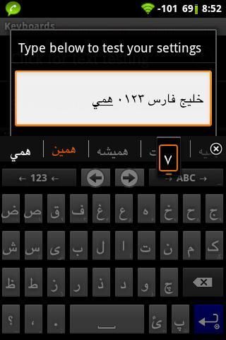 Persian for AnySoftKeyboard  Screenshot 1