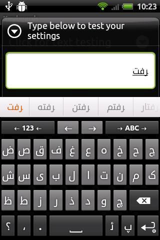 Persian for AnySoftKeyboard  Screenshot 4
