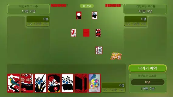 레인보우TV 고스톱  Screenshot 2