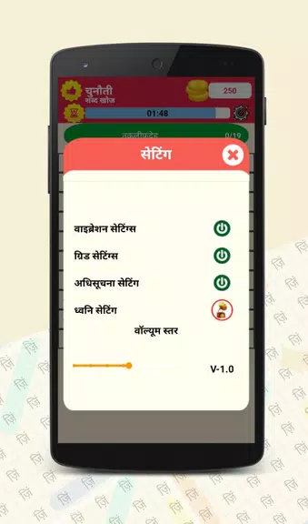 Hindi Word Search  Screenshot 3