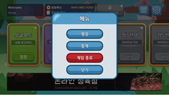 레인보우TV 고스톱  Screenshot 4