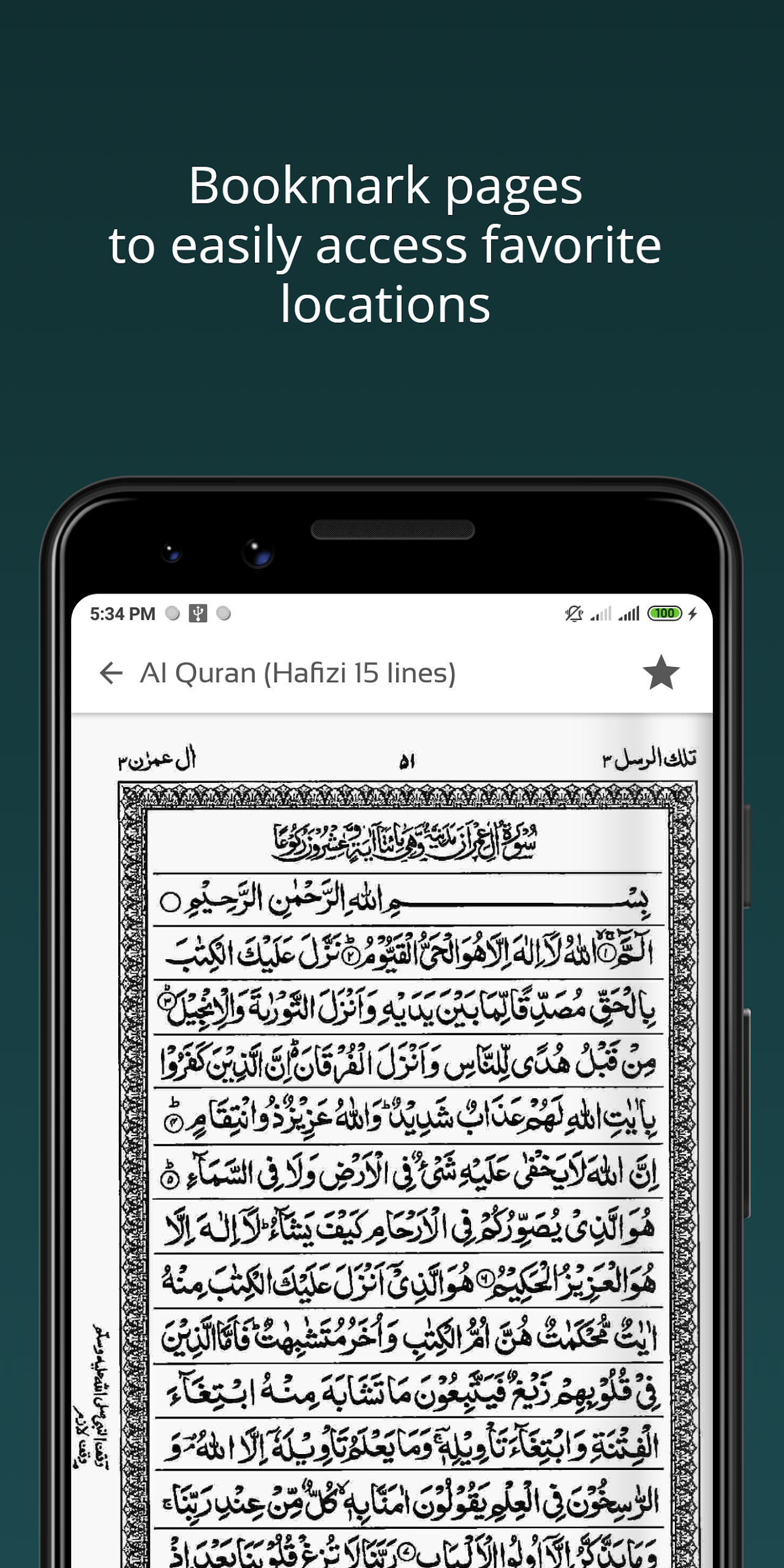 Al Quran 3D (Hafizi 15 lines)  Screenshot 7