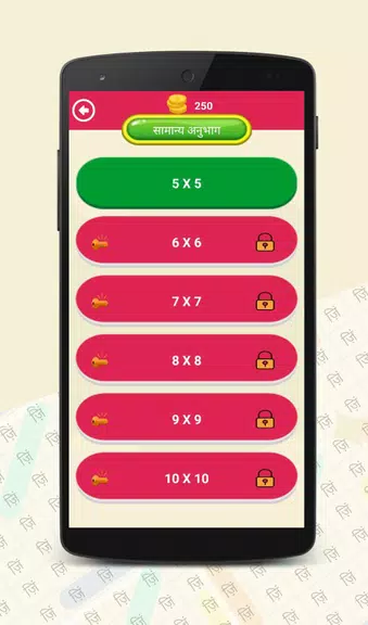 Hindi Word Search  Screenshot 4