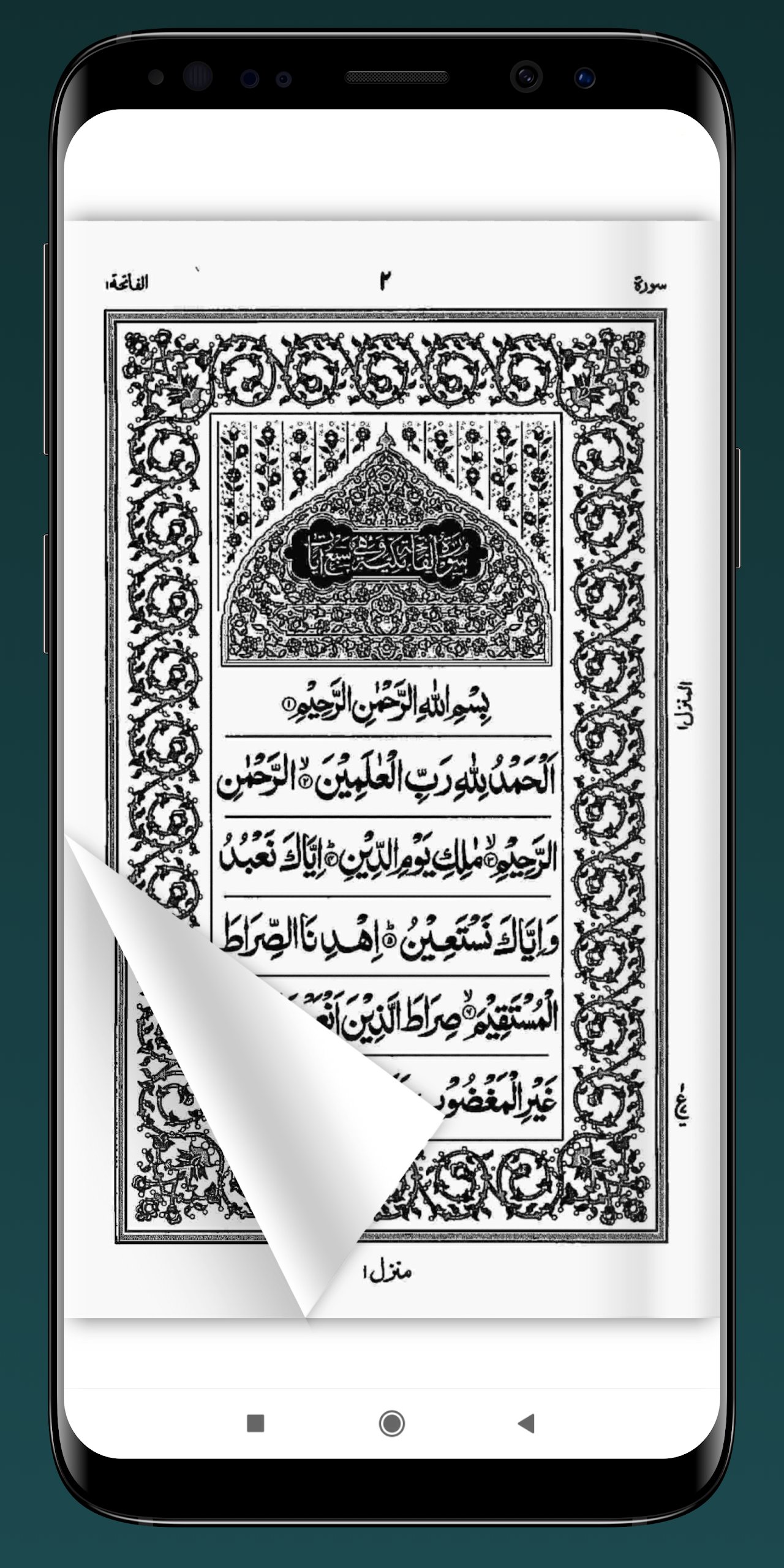 Al Quran 3D (Hafizi 15 lines)  Screenshot 3