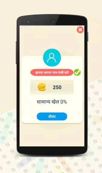 Hindi Word Search  Screenshot 2