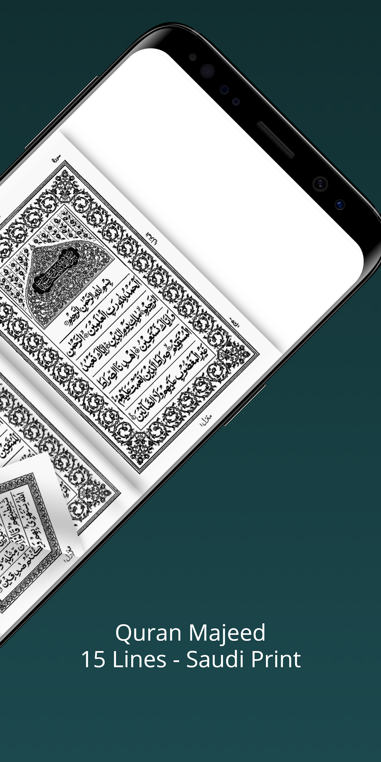 Al Quran 3D (Hafizi 15 lines)  Screenshot 2
