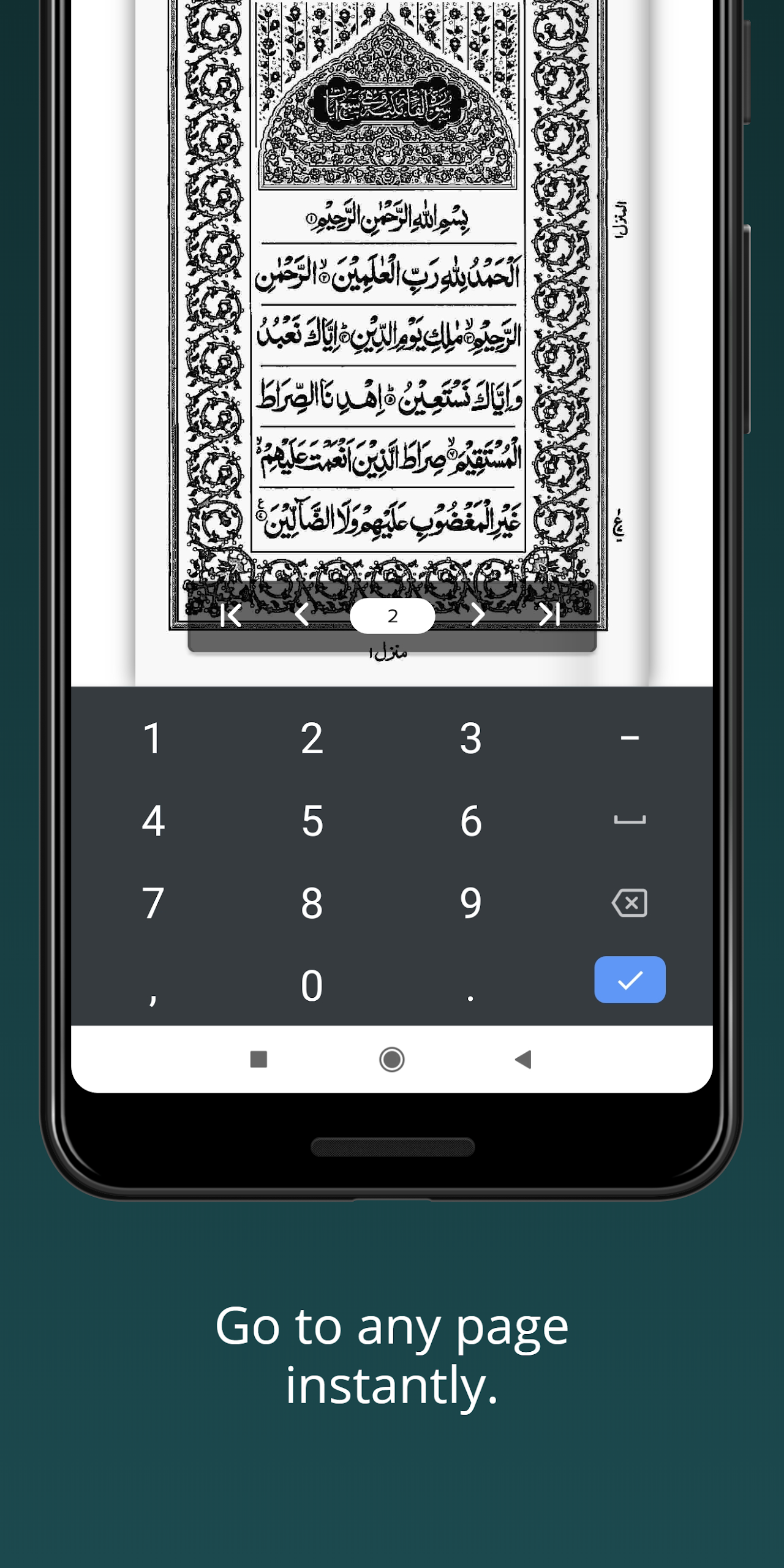 Al Quran 3D (Hafizi 15 lines)  Screenshot 8