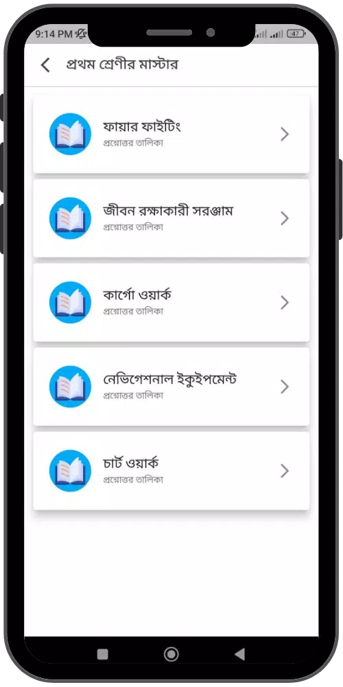 Tide Table - Bangladeshi River  Screenshot 4