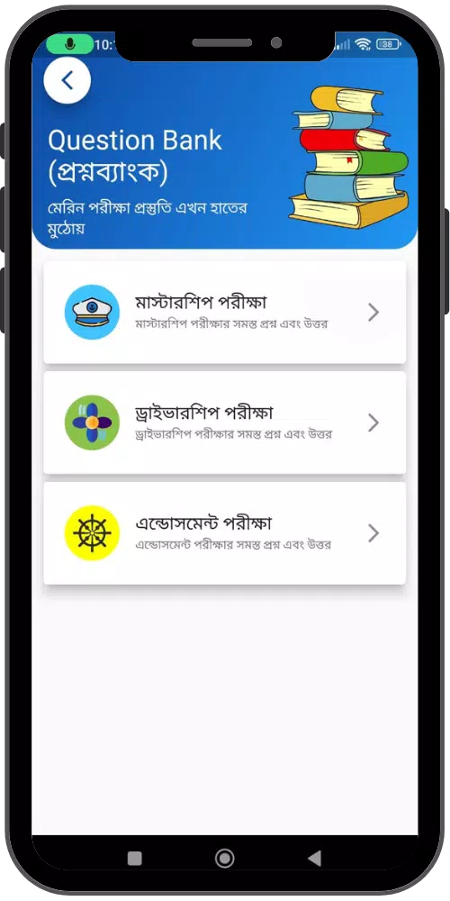 Tide Table - Bangladeshi River  Screenshot 3