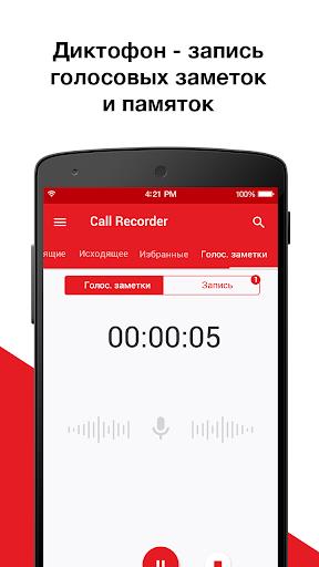 Call Recorder - Auto Recording  Screenshot 20
