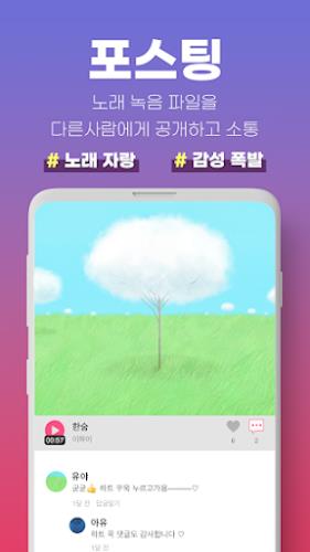 Karaoke of Everyone  Screenshot 7