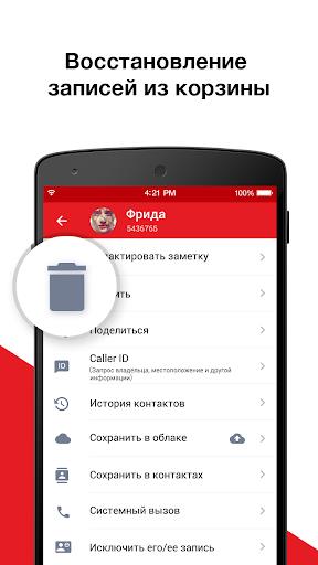 Call Recorder - Auto Recording  Screenshot 18