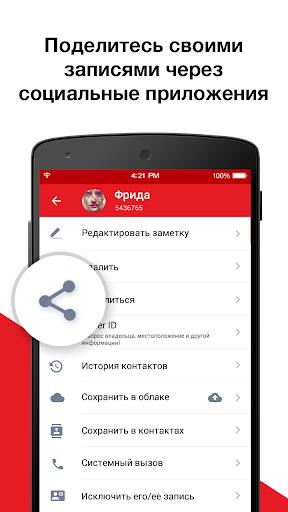 Call Recorder - Auto Recording  Screenshot 17