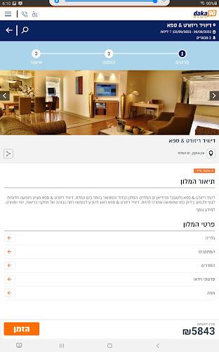 הדקה ה-90 טיסות, חבילות נופש  Screenshot 11
