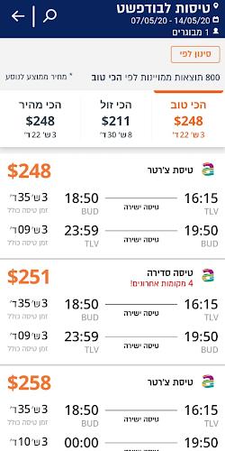 הדקה ה-90 טיסות, חבילות נופש  Screenshot 4