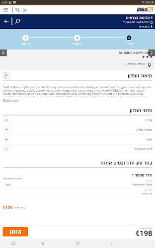 הדקה ה-90 טיסות, חבילות נופש  Screenshot 20