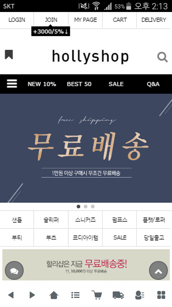 할리샵 Screenshot 2
