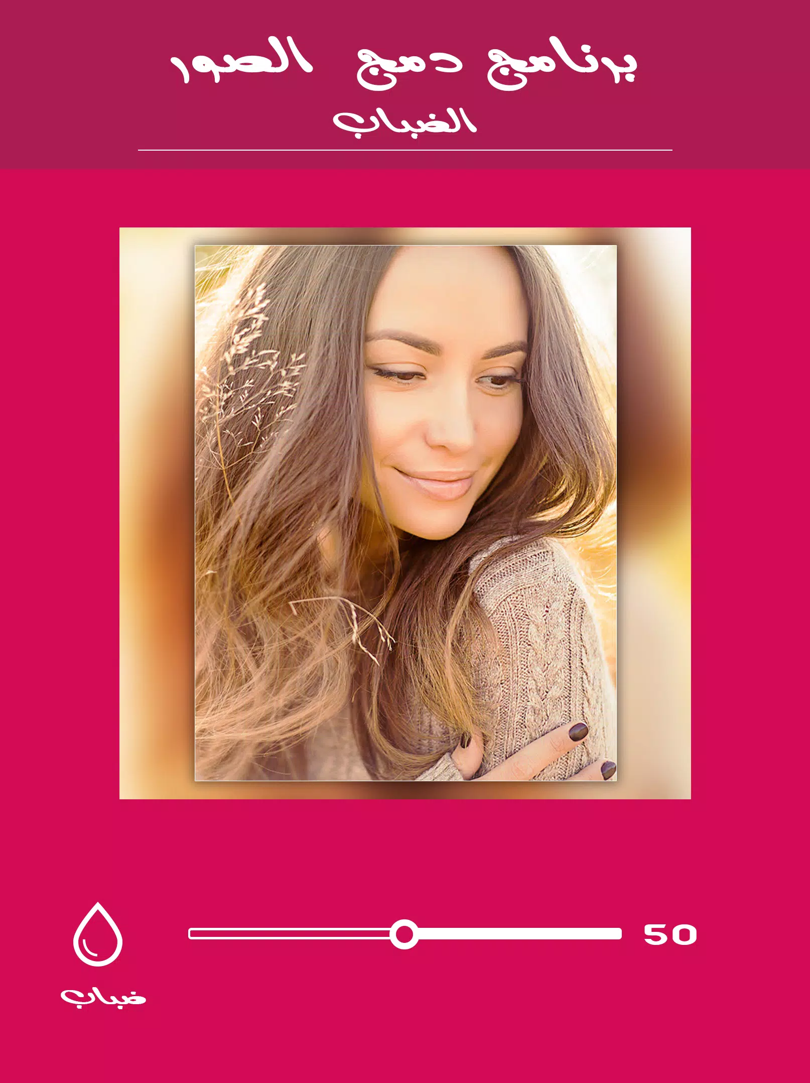 برنامج دمج صور Screenshot 1
