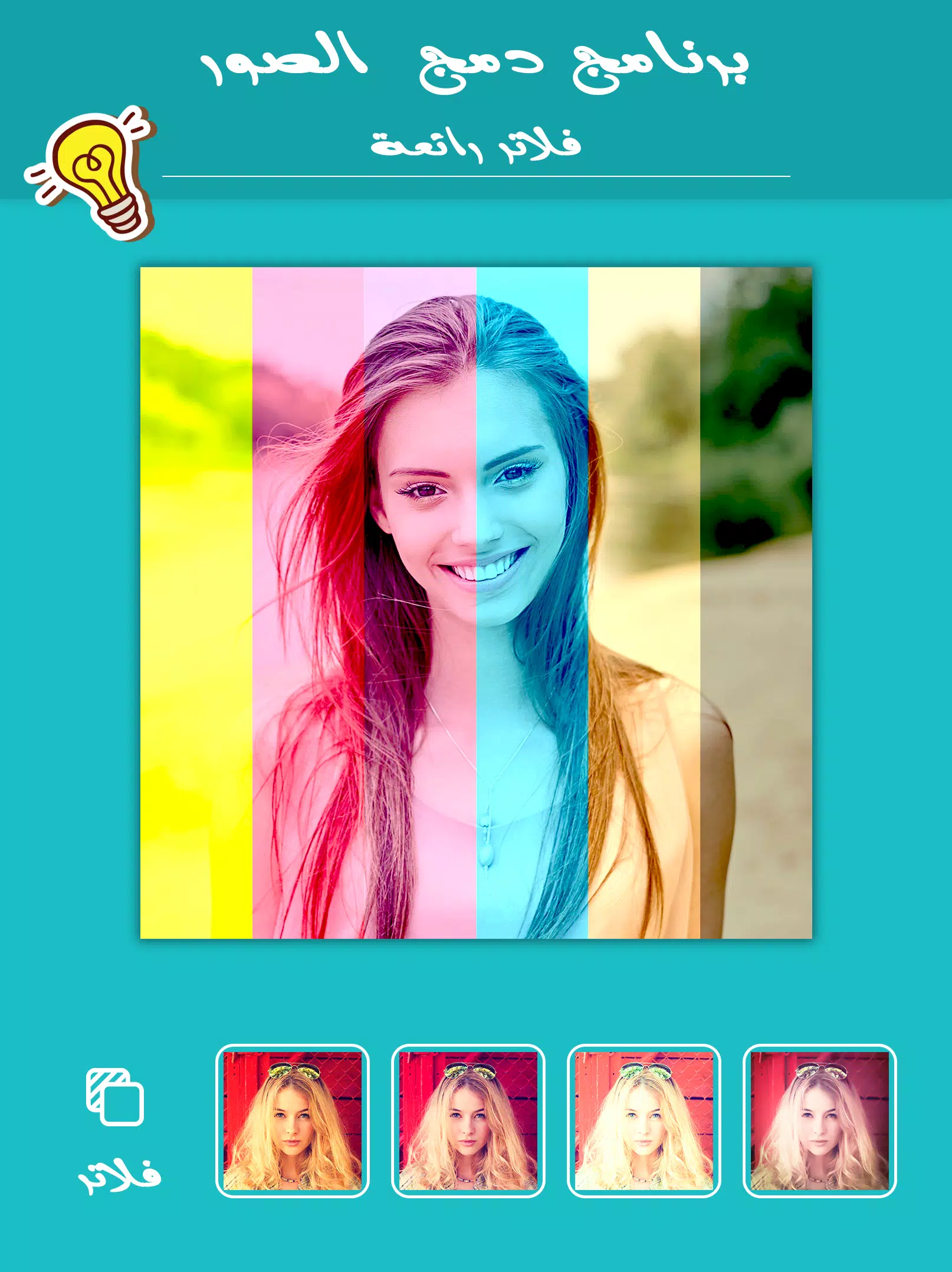 برنامج دمج صور Screenshot 7