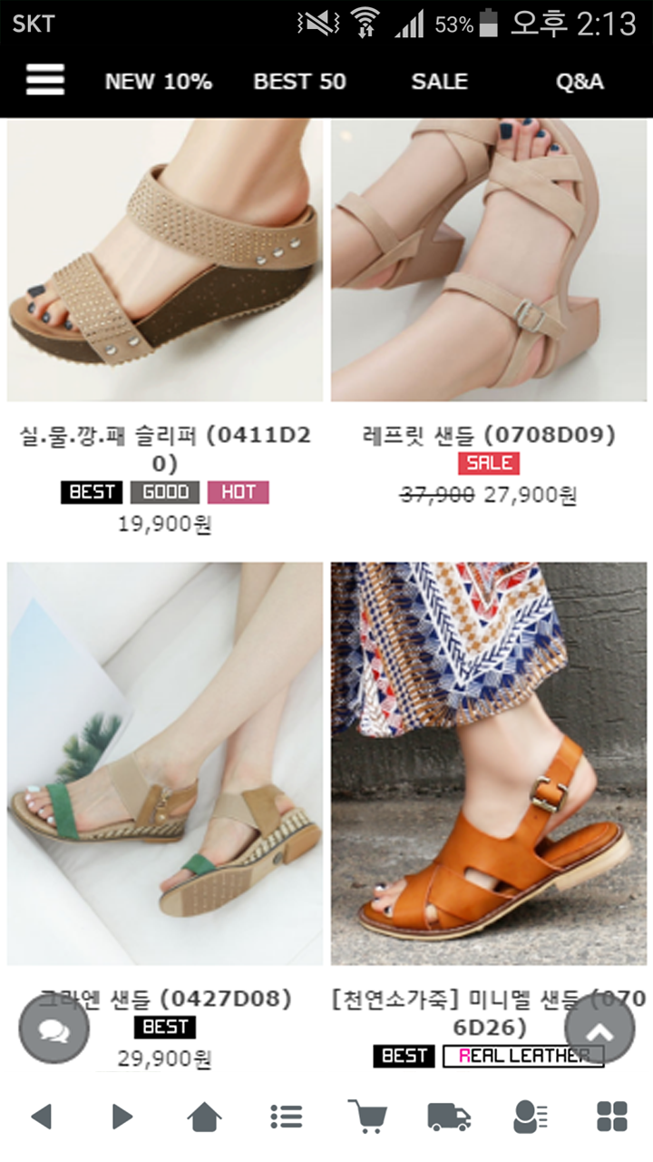 할리샵 Screenshot 4