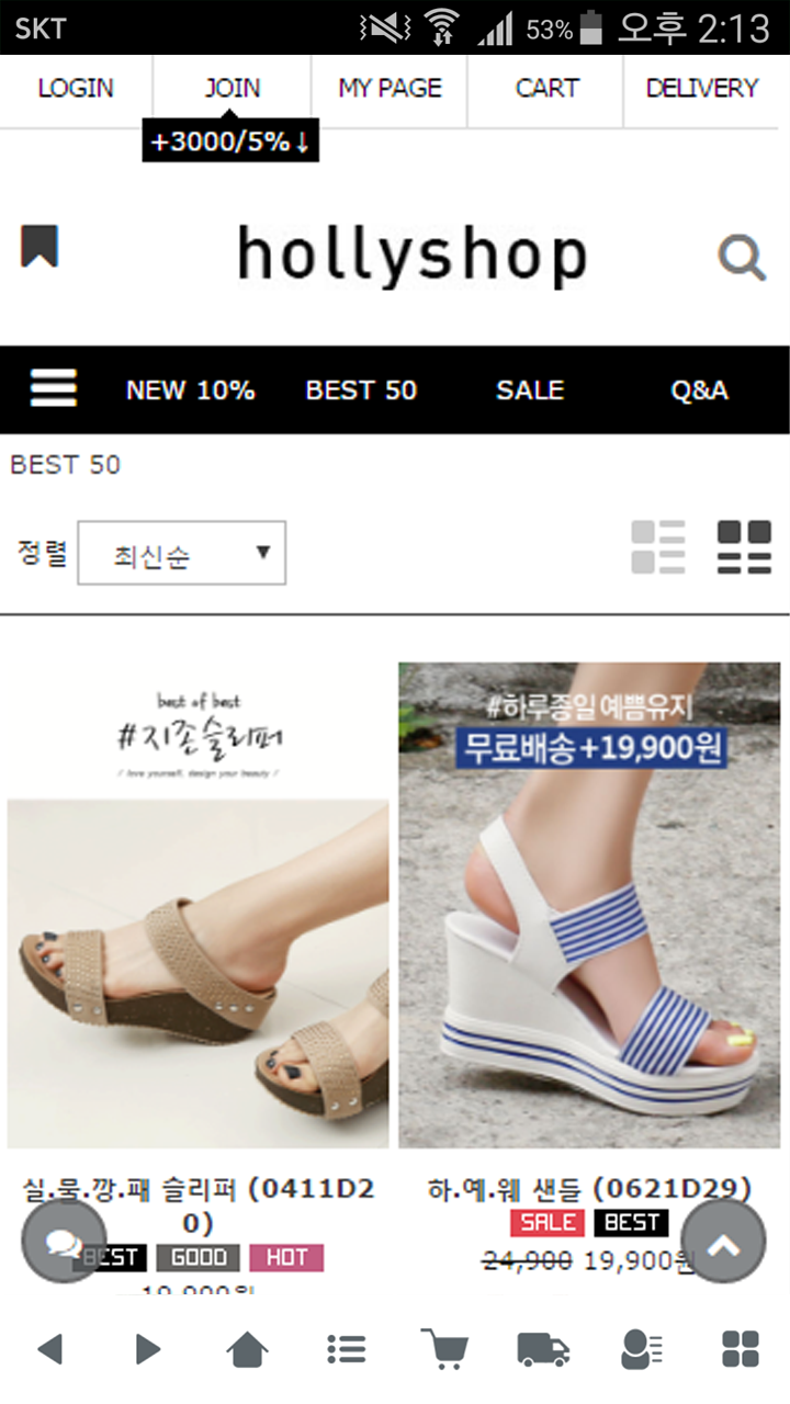 할리샵 Screenshot 6