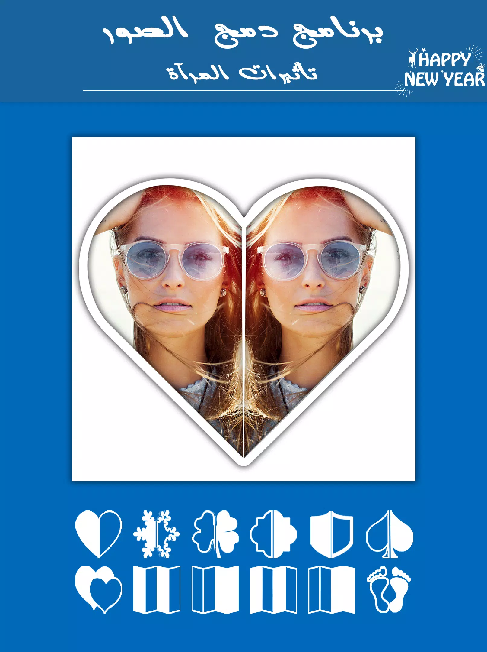 برنامج دمج صور Screenshot 4