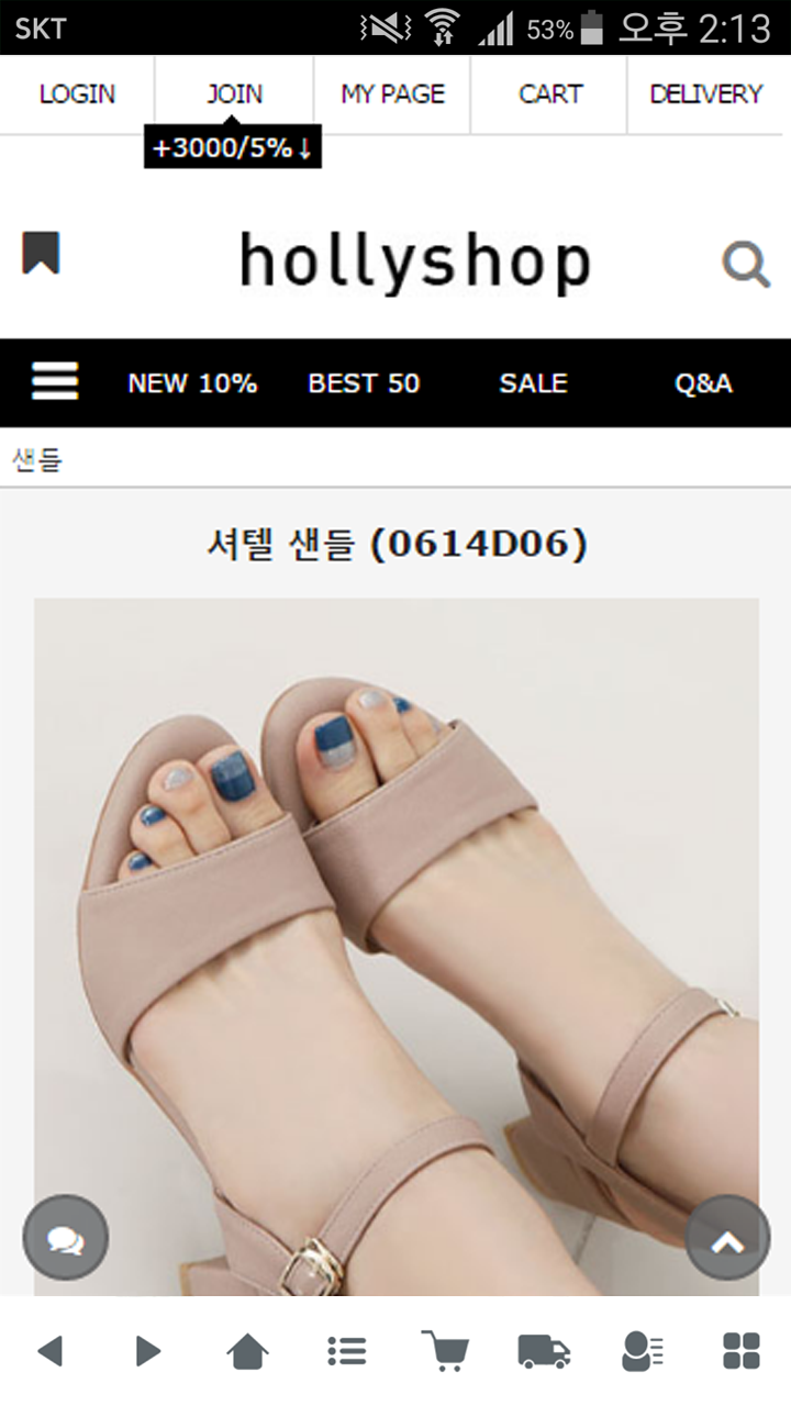 할리샵 Screenshot 5