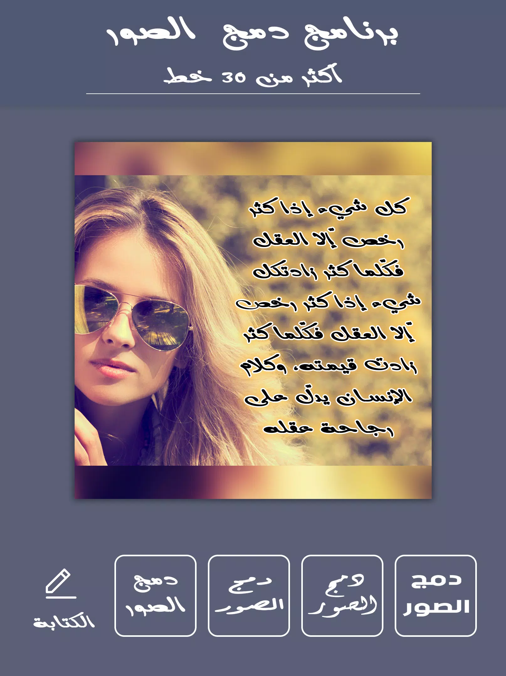 برنامج دمج صور Screenshot 5