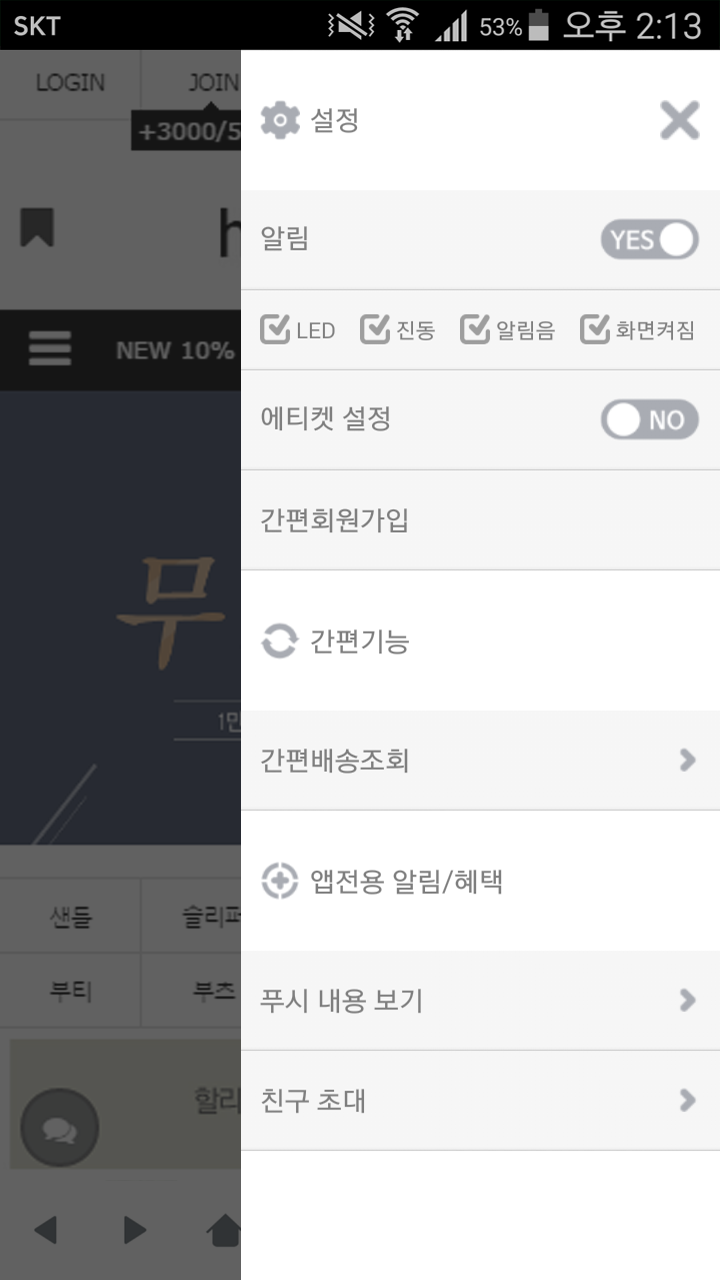 할리샵 Screenshot 3